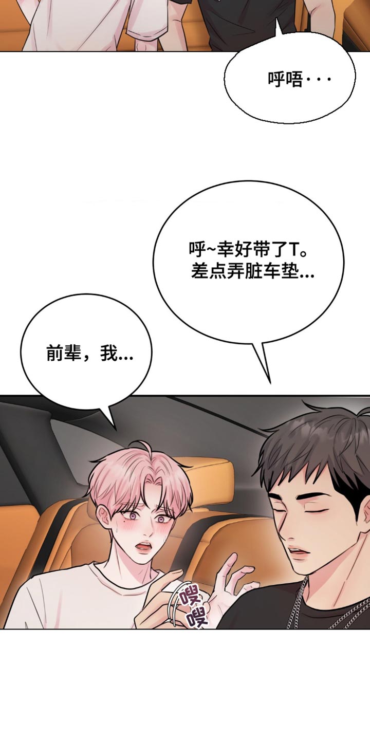 恋爱治愈剂