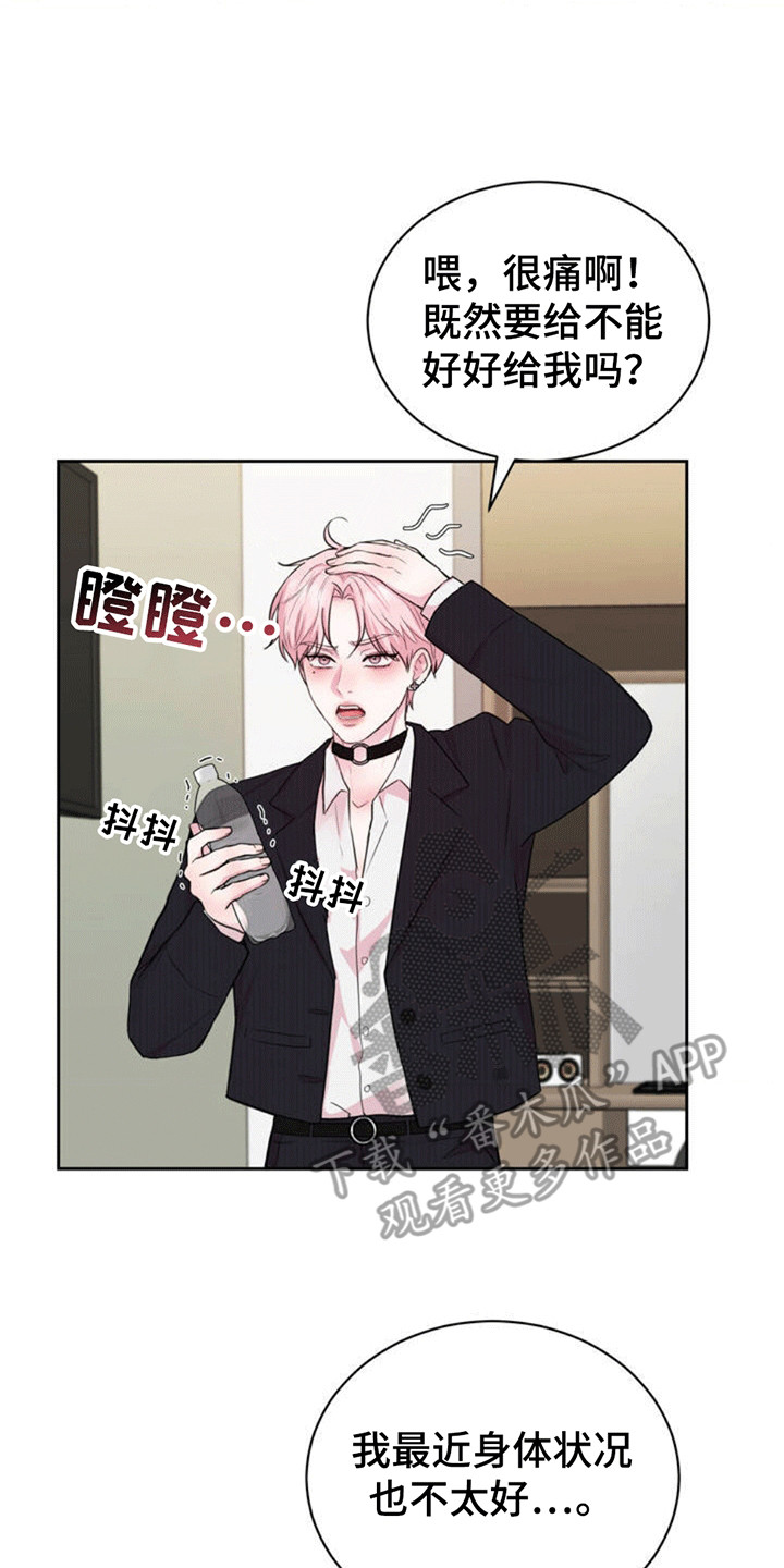 恋爱治愈剂
