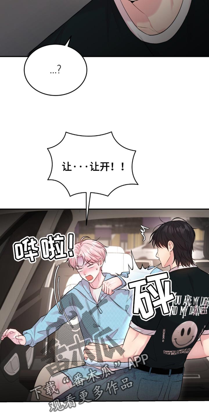 恋爱治愈剂