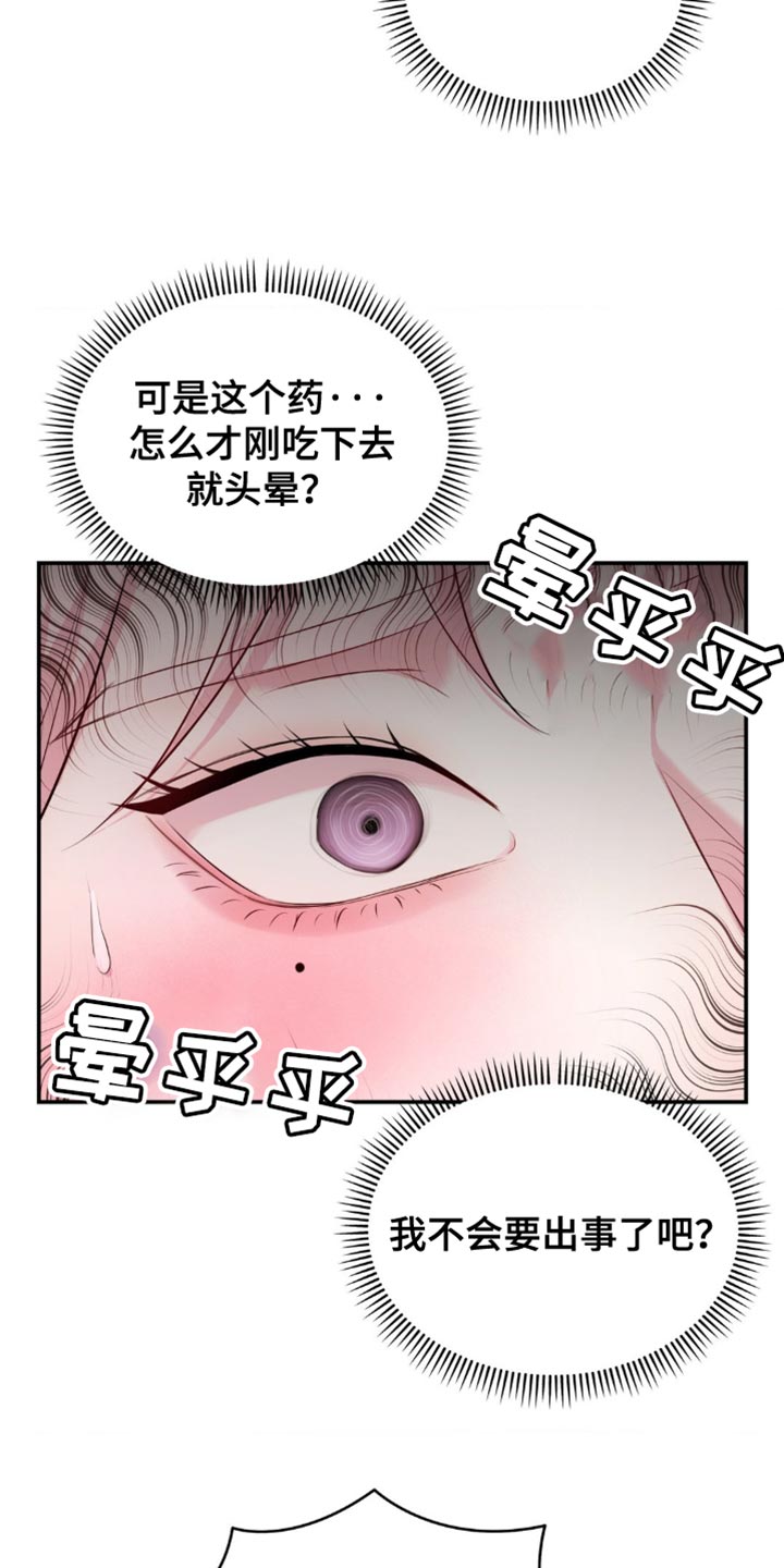 恋爱治愈剂