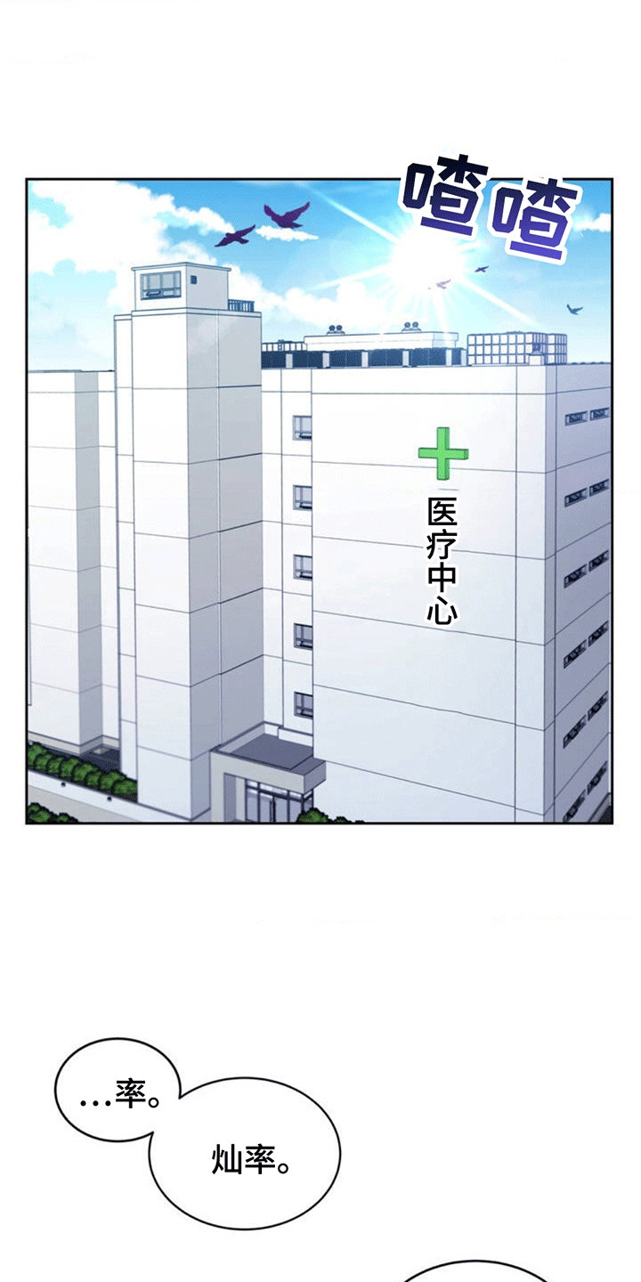 恋爱治愈剂