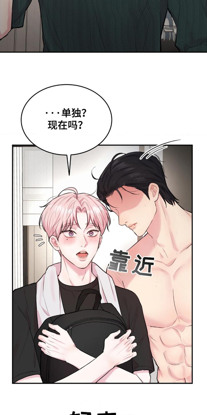 恋爱治愈剂