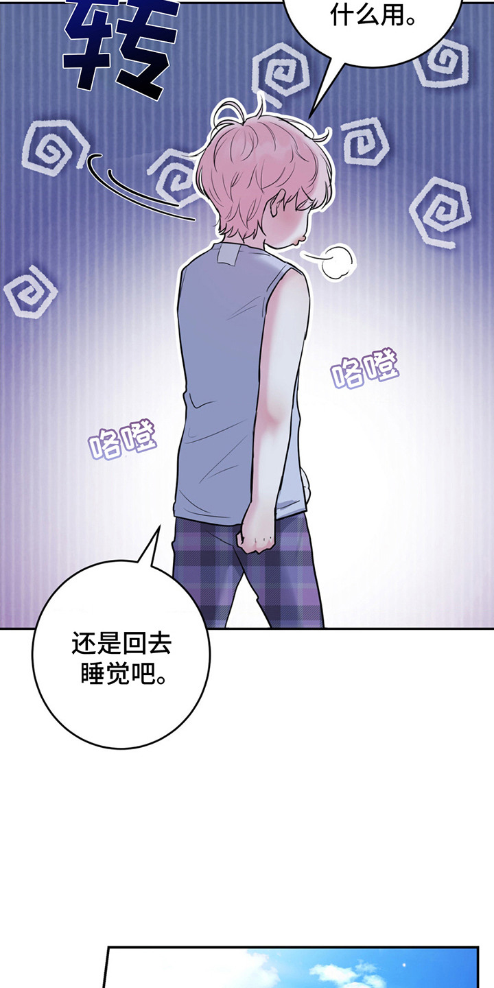 恋爱治愈剂