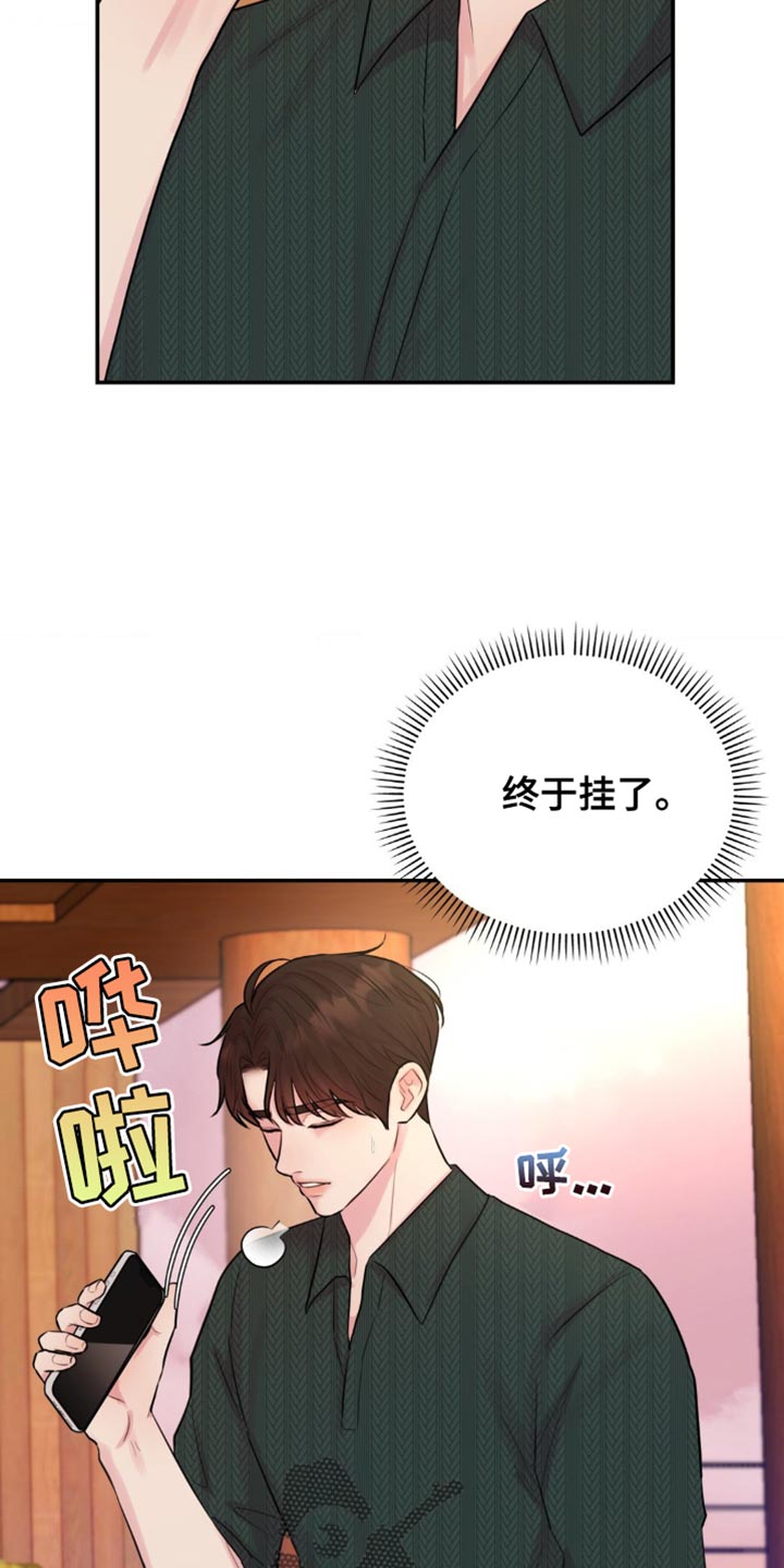 恋爱治愈剂