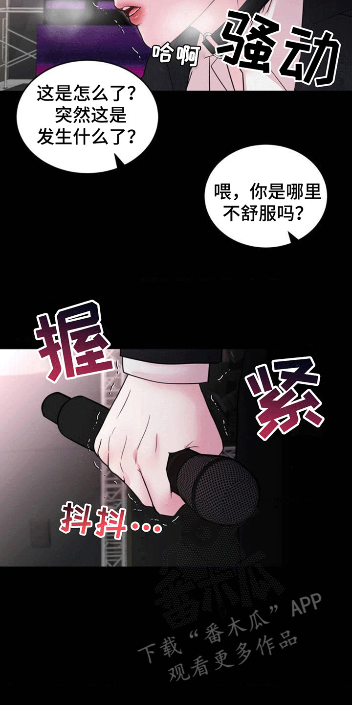 恋爱治愈剂