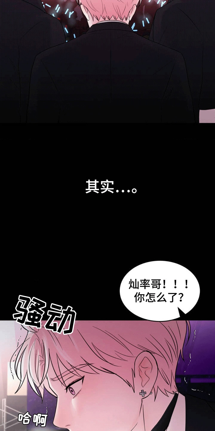 恋爱治愈剂