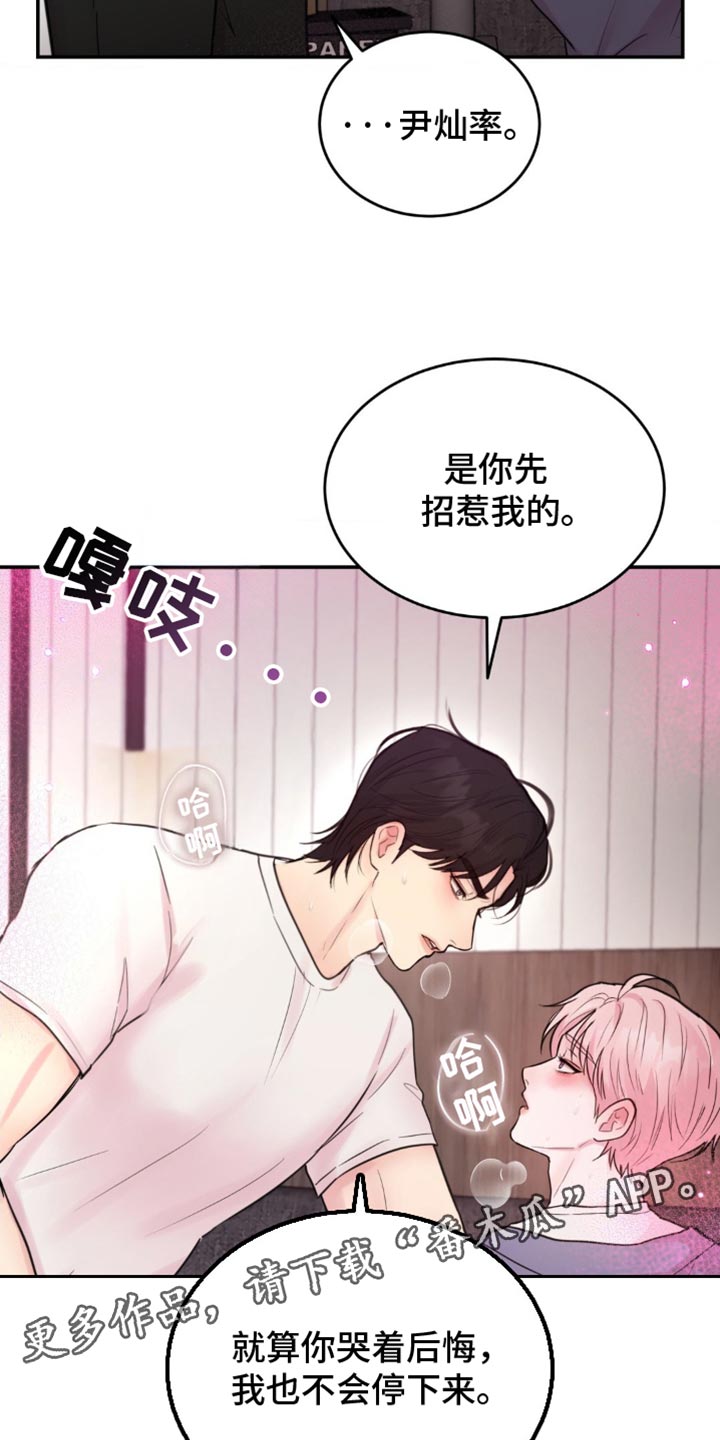 恋爱治愈剂