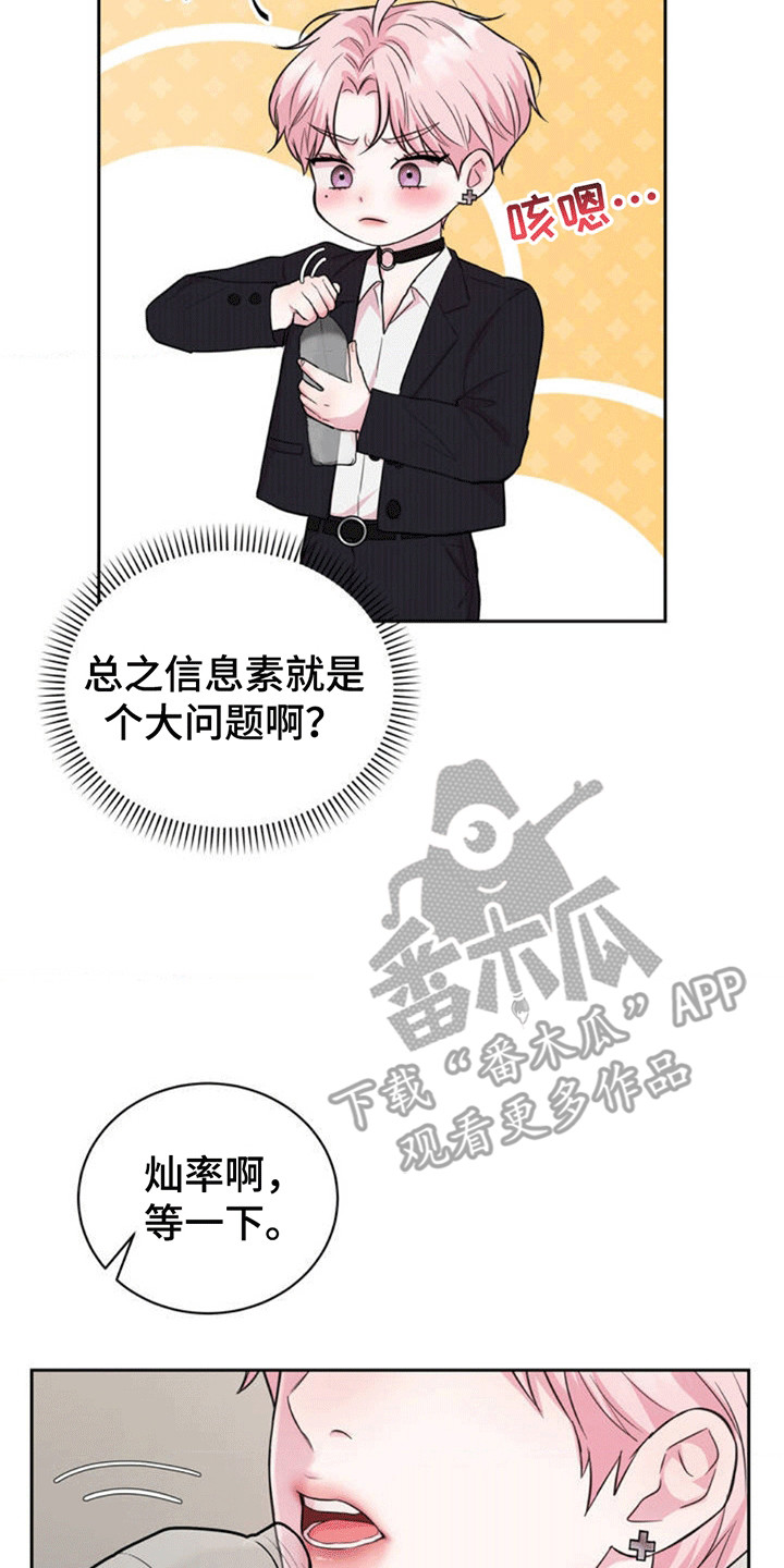恋爱治愈剂