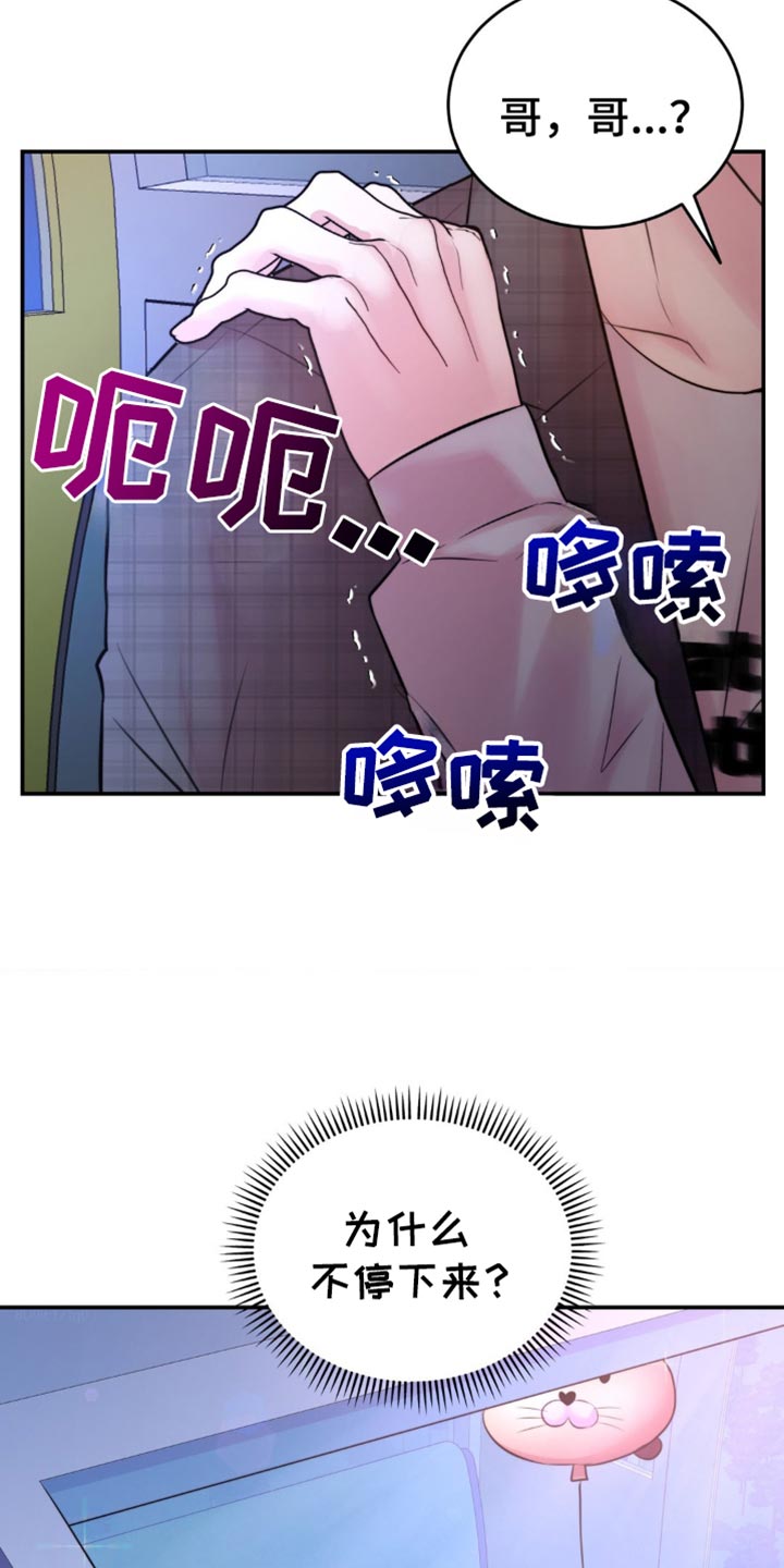 恋爱治愈剂
