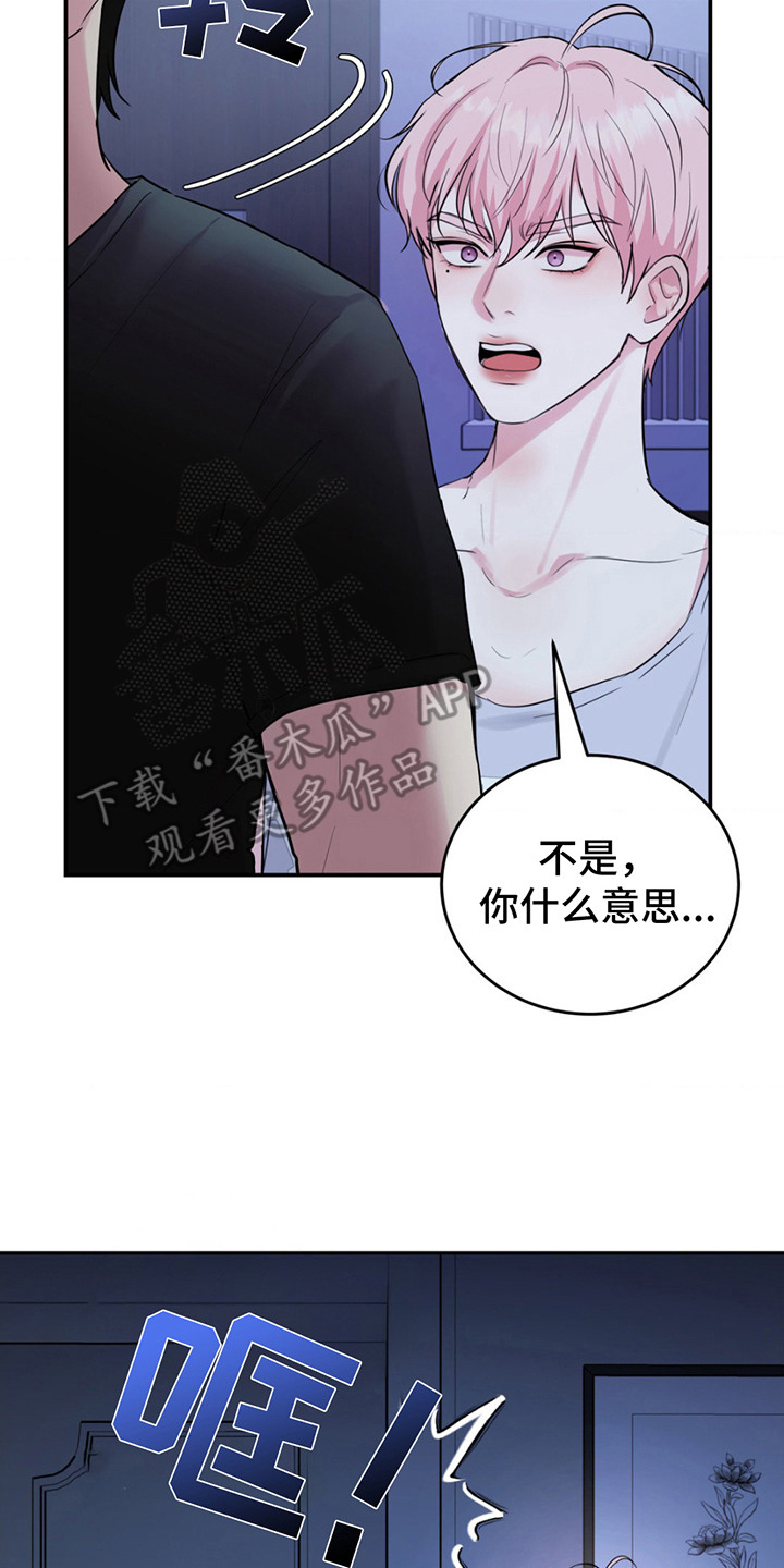 恋爱治愈剂