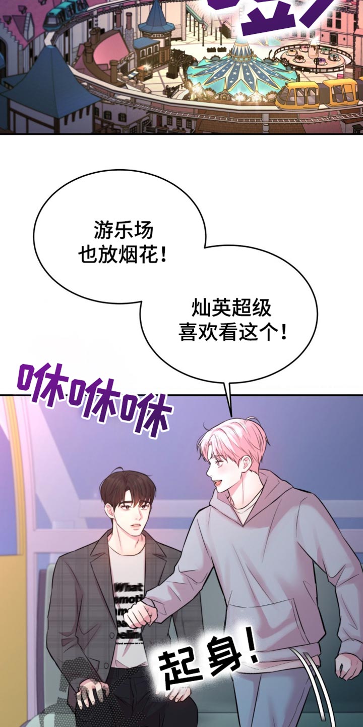 恋爱治愈剂