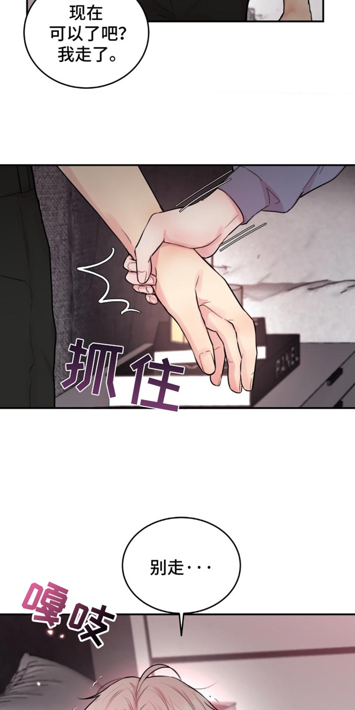 恋爱治愈剂