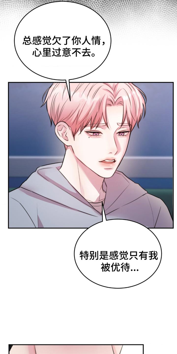 恋爱治愈剂