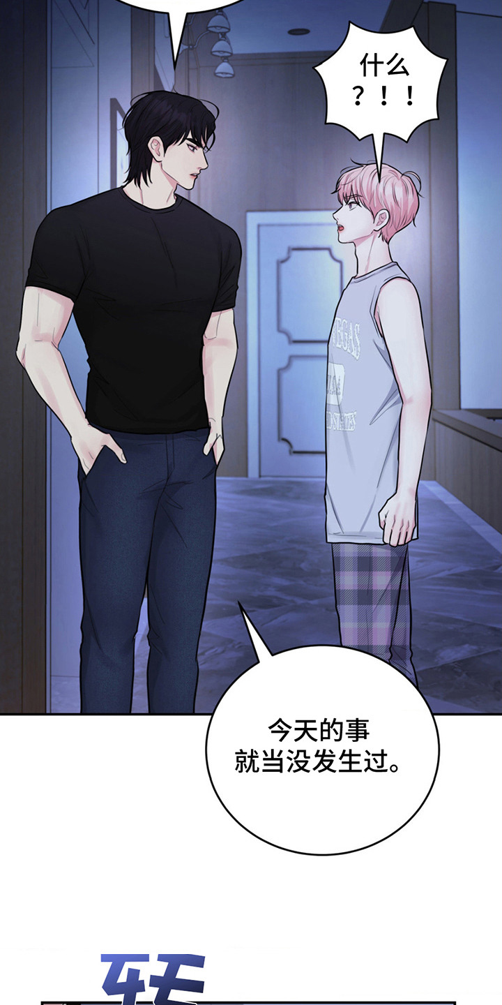 恋爱治愈剂