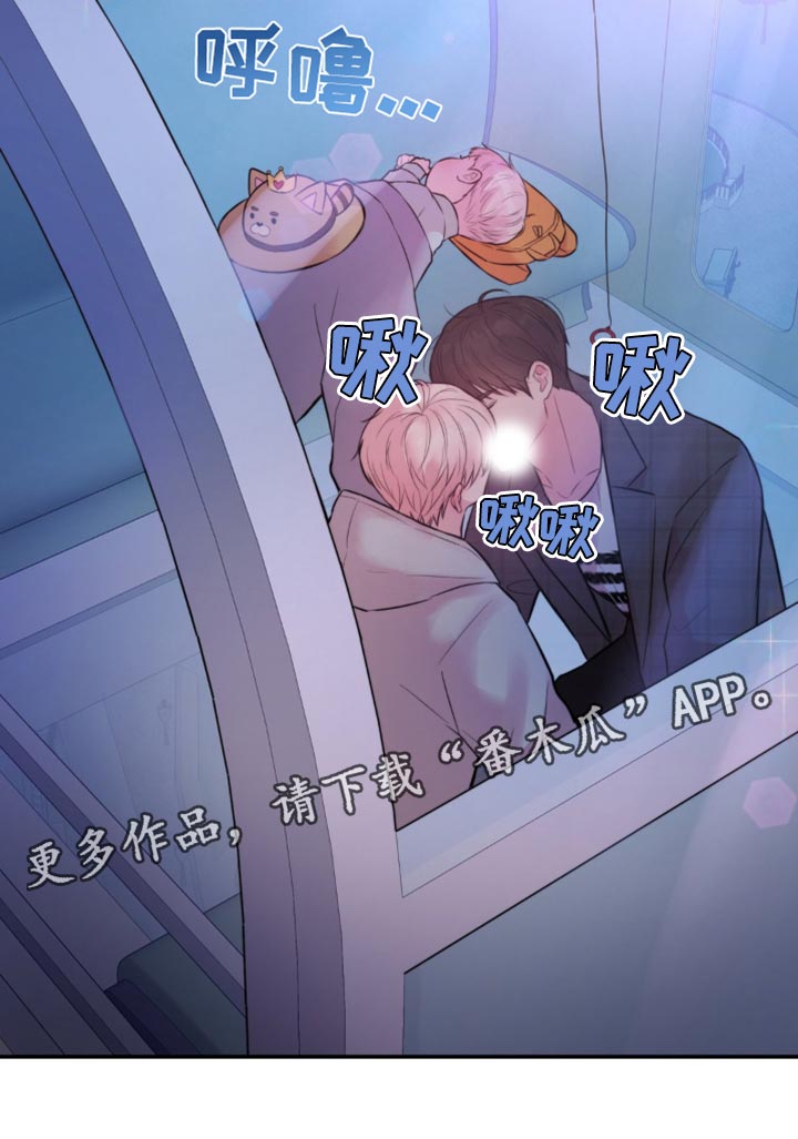 恋爱治愈剂