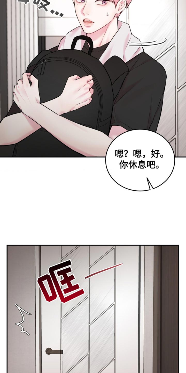 恋爱治愈剂