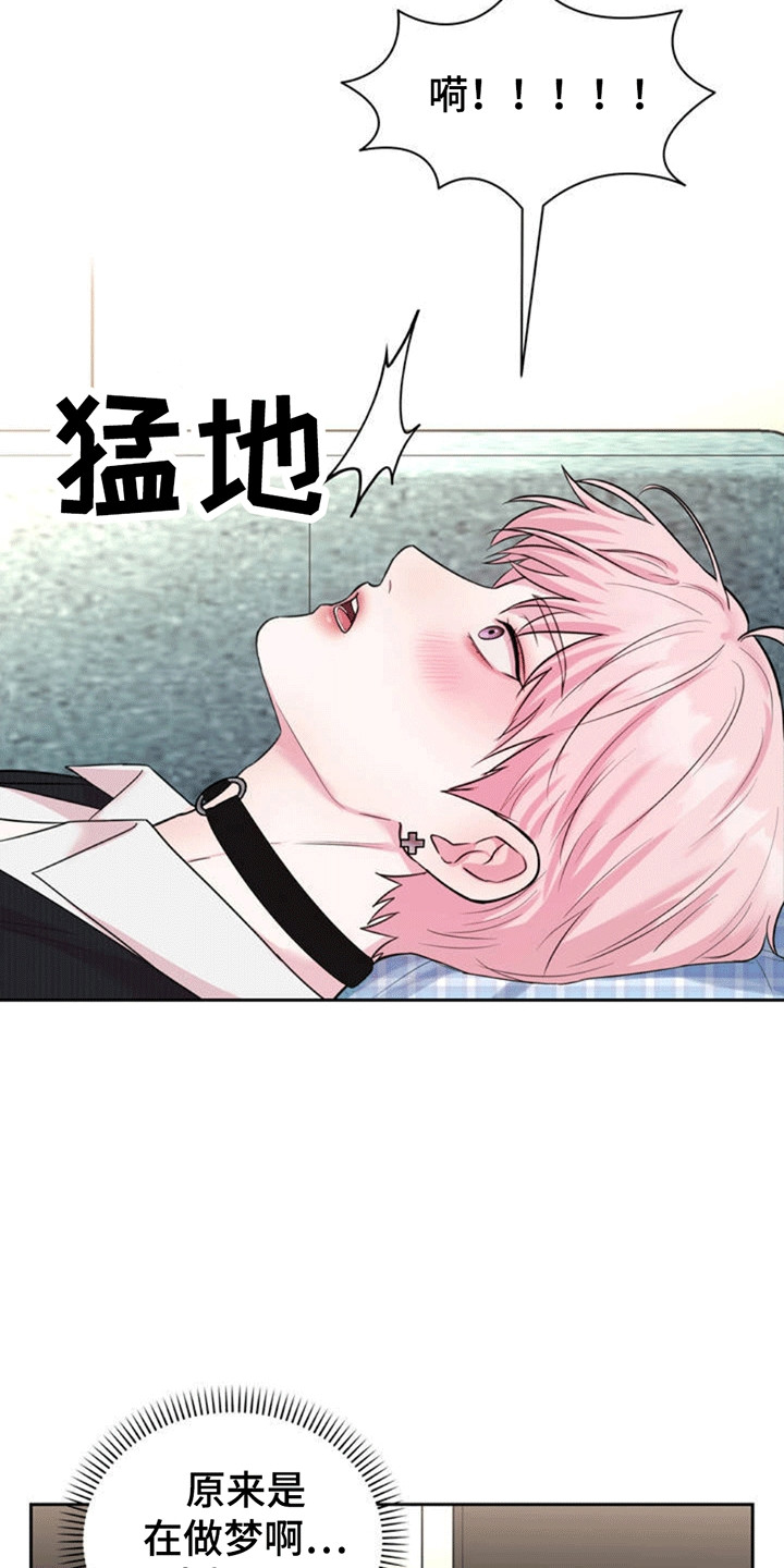 恋爱治愈剂