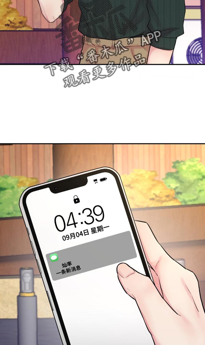 恋爱治愈剂