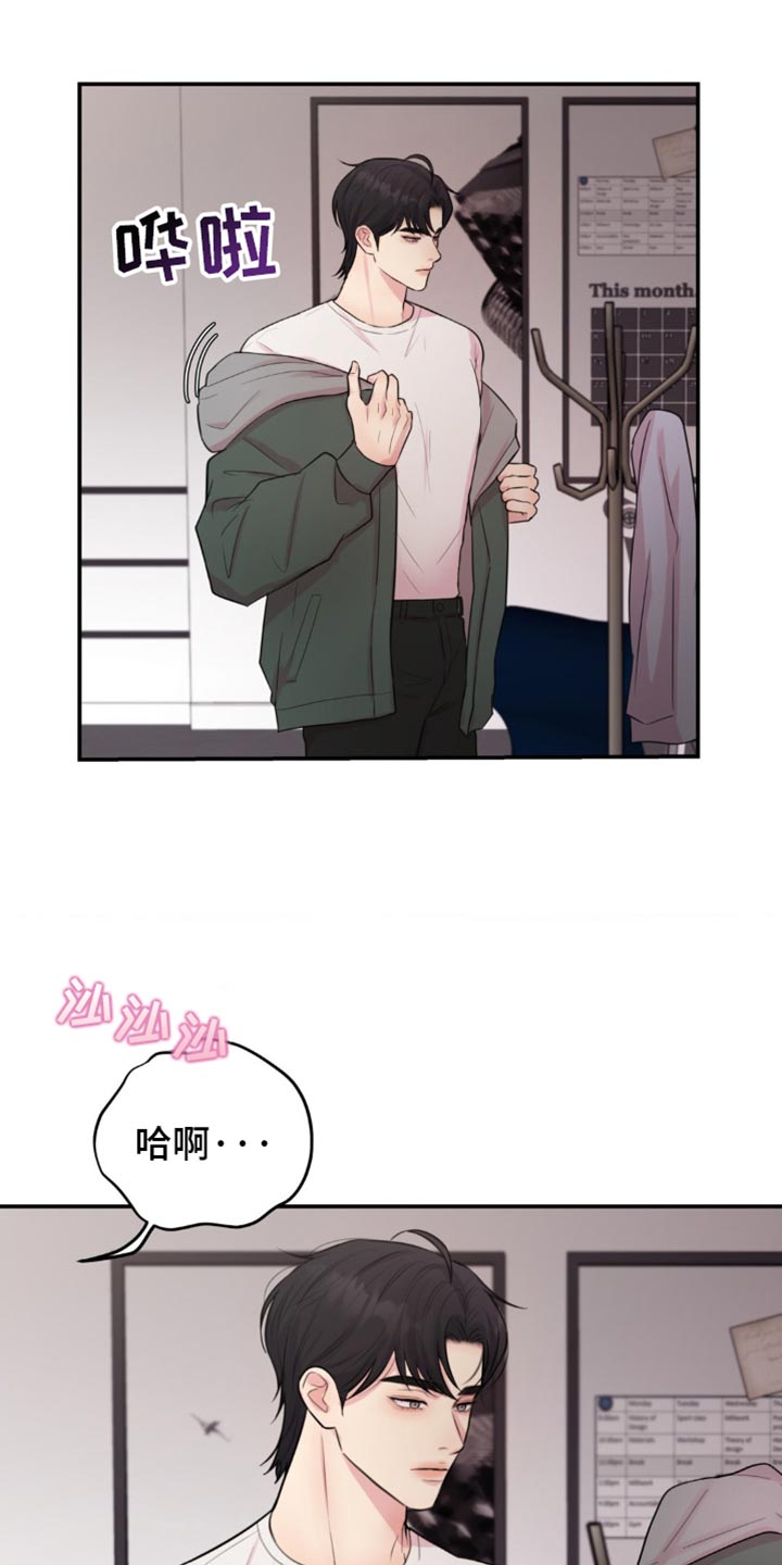恋爱治愈剂