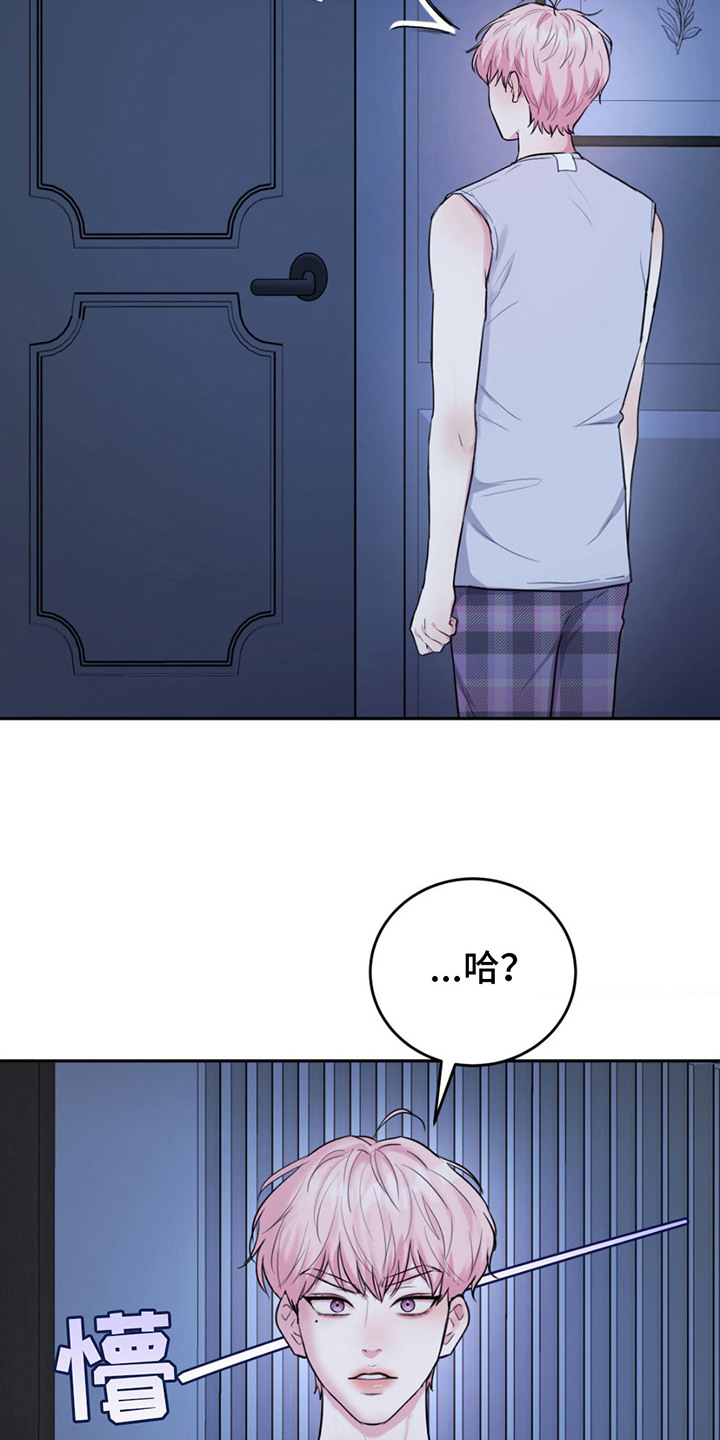 恋爱治愈剂