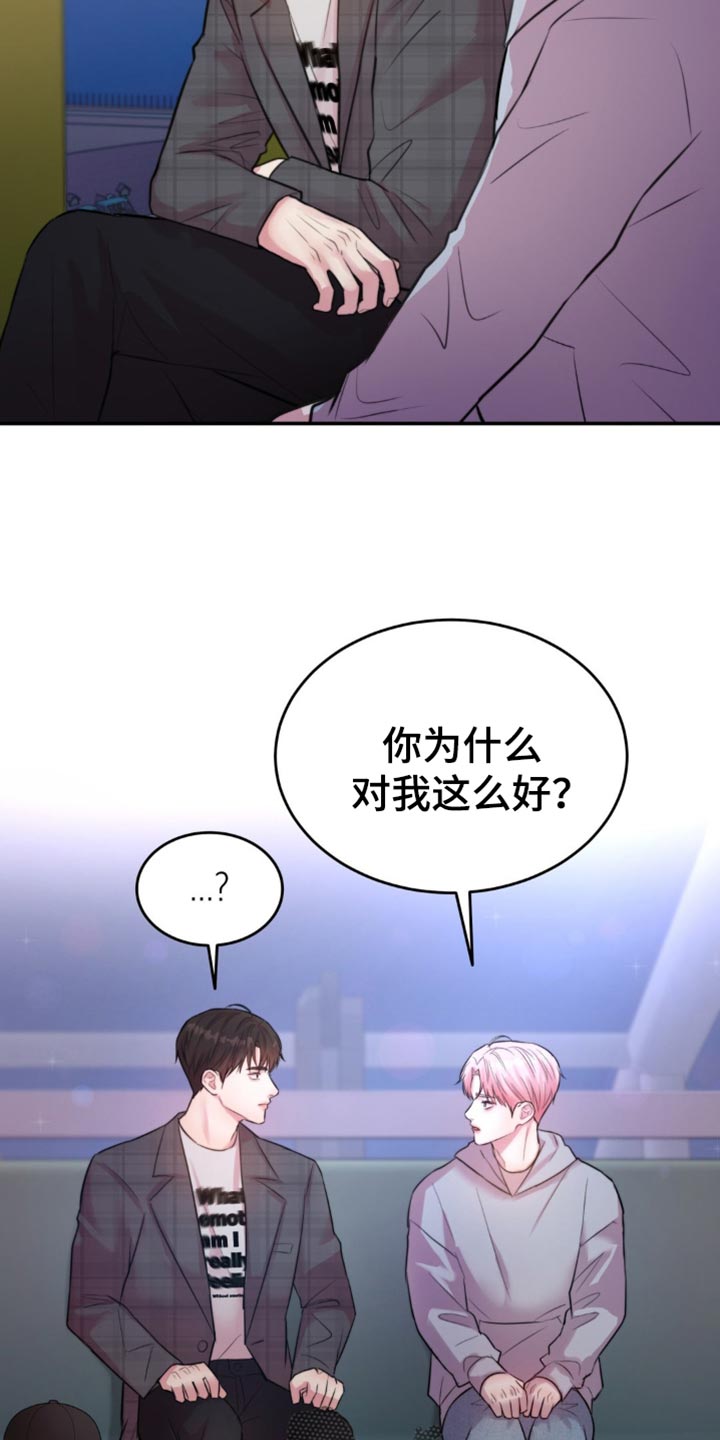 恋爱治愈剂