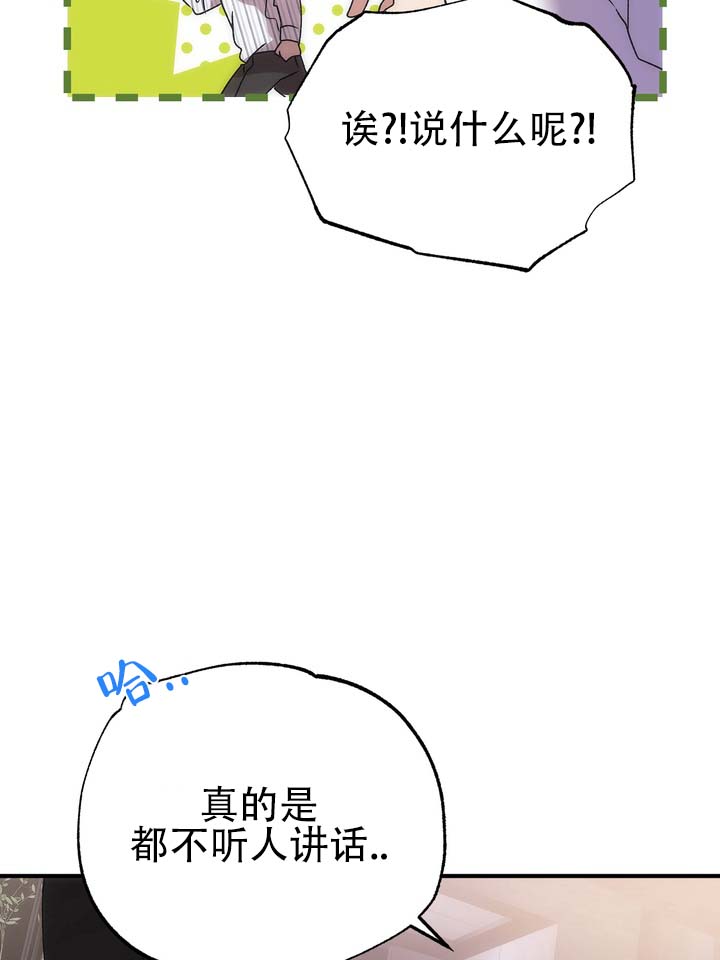 误会纠葛