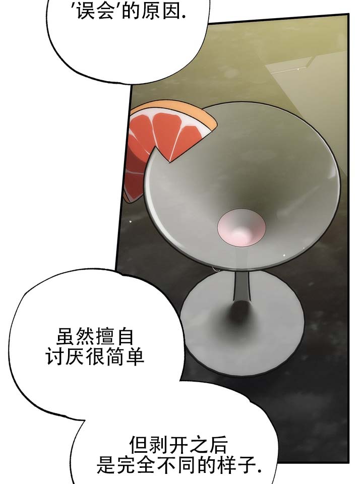误会纠葛
