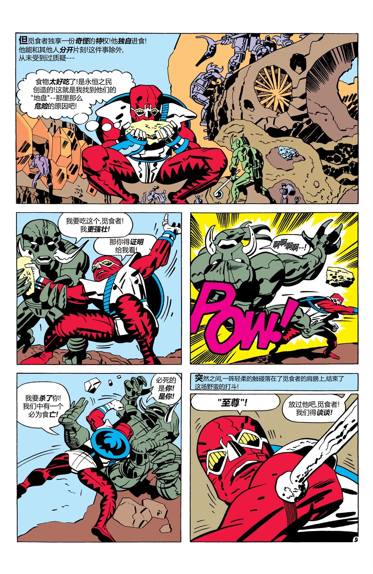 9
