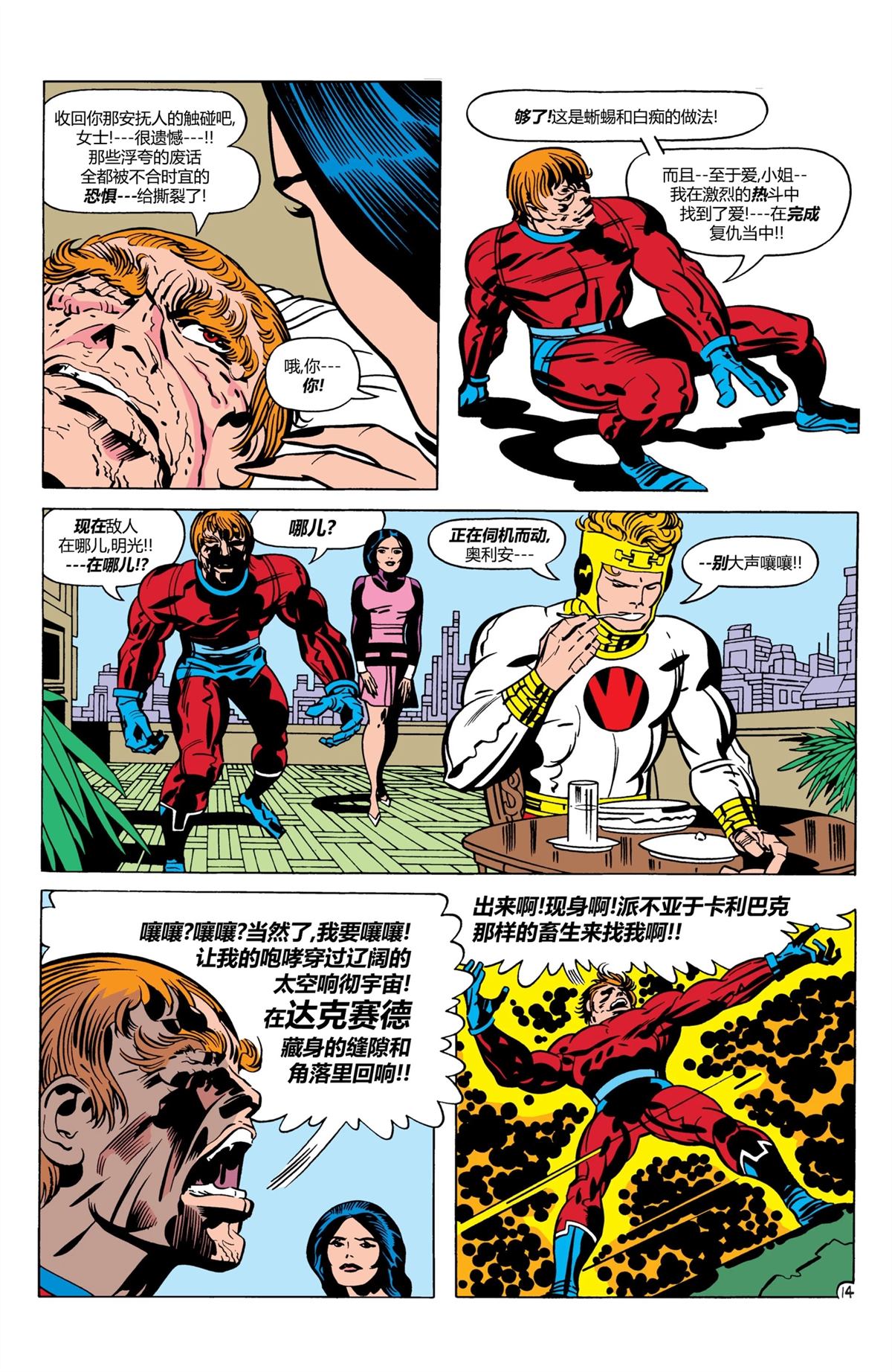 14