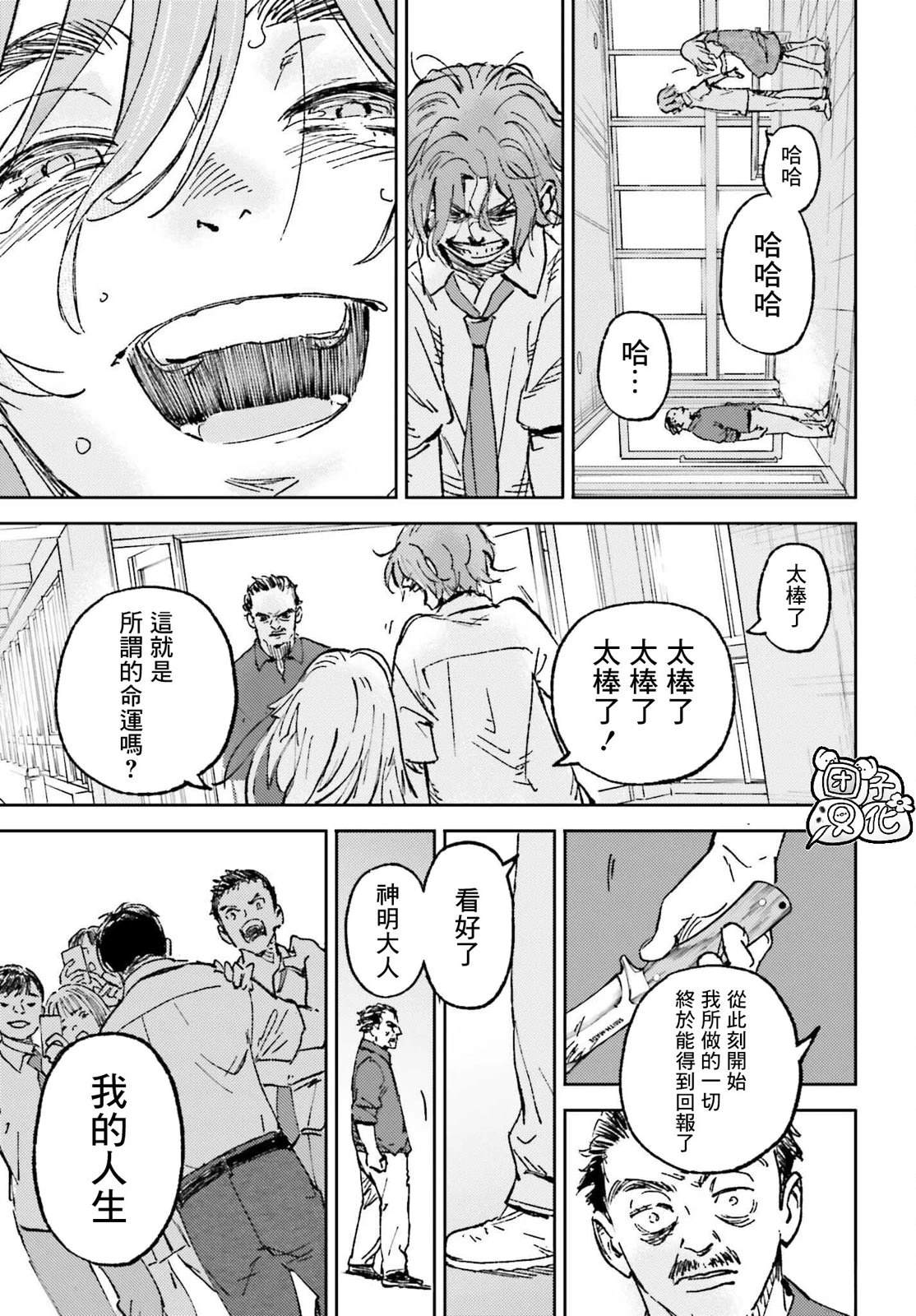 23