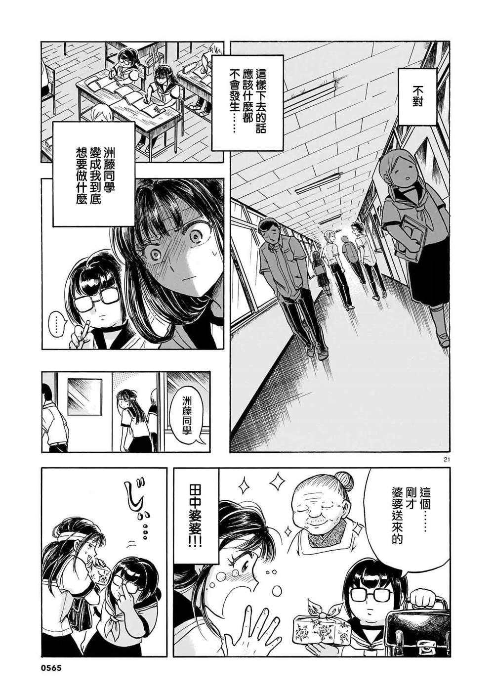 21