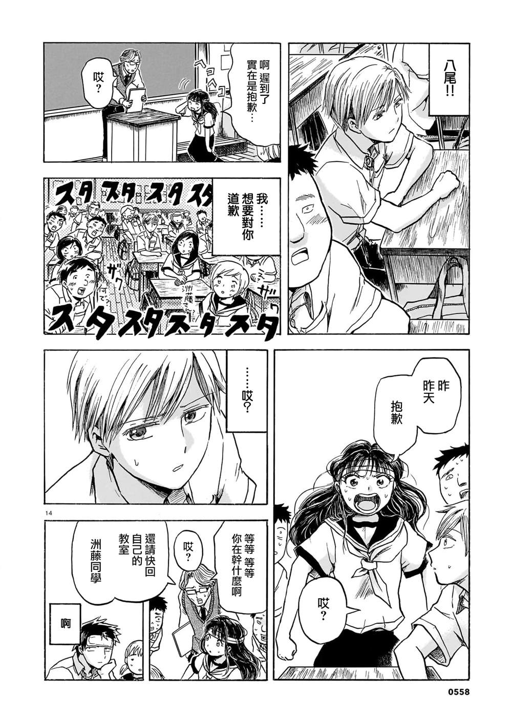 14