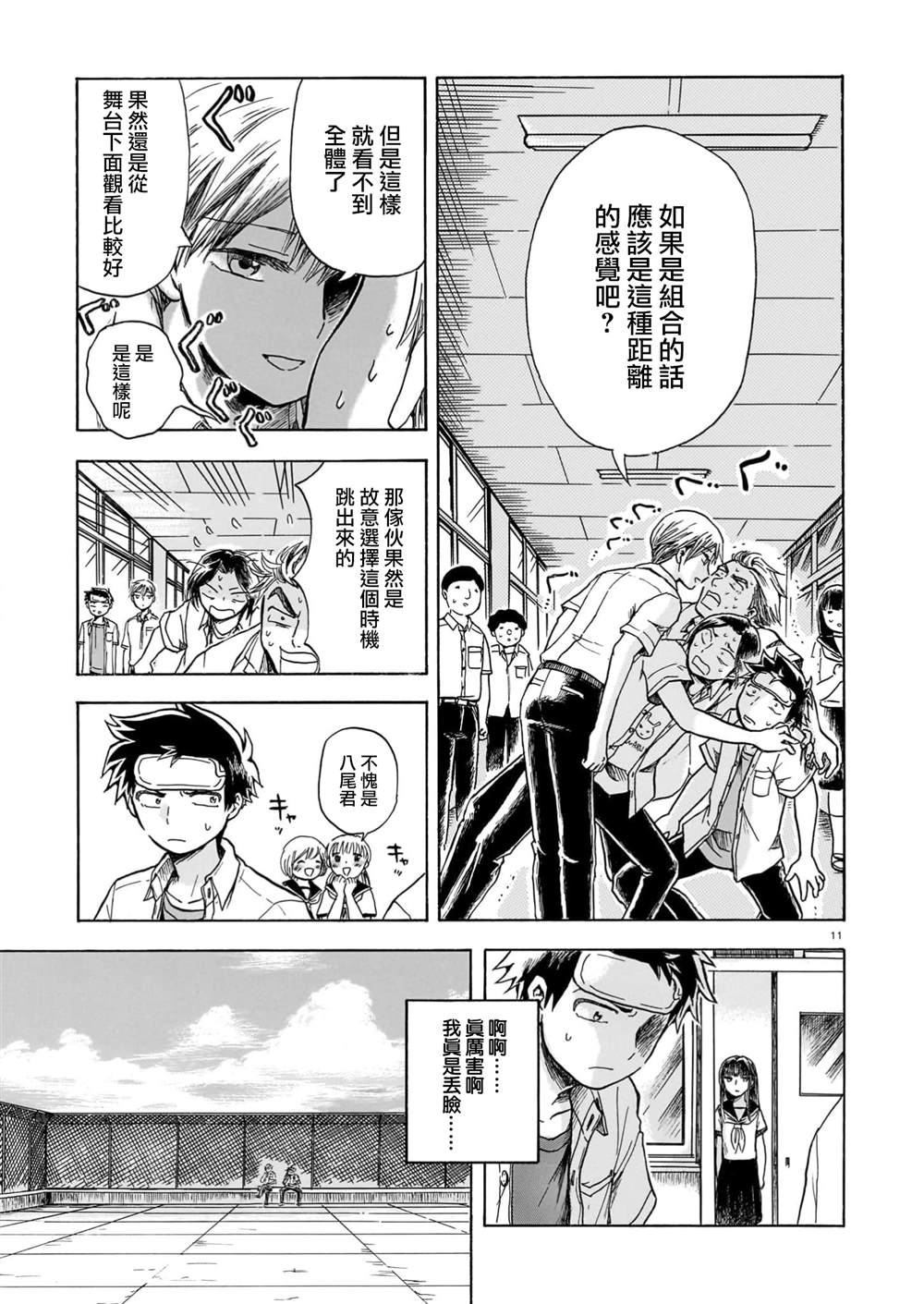 11