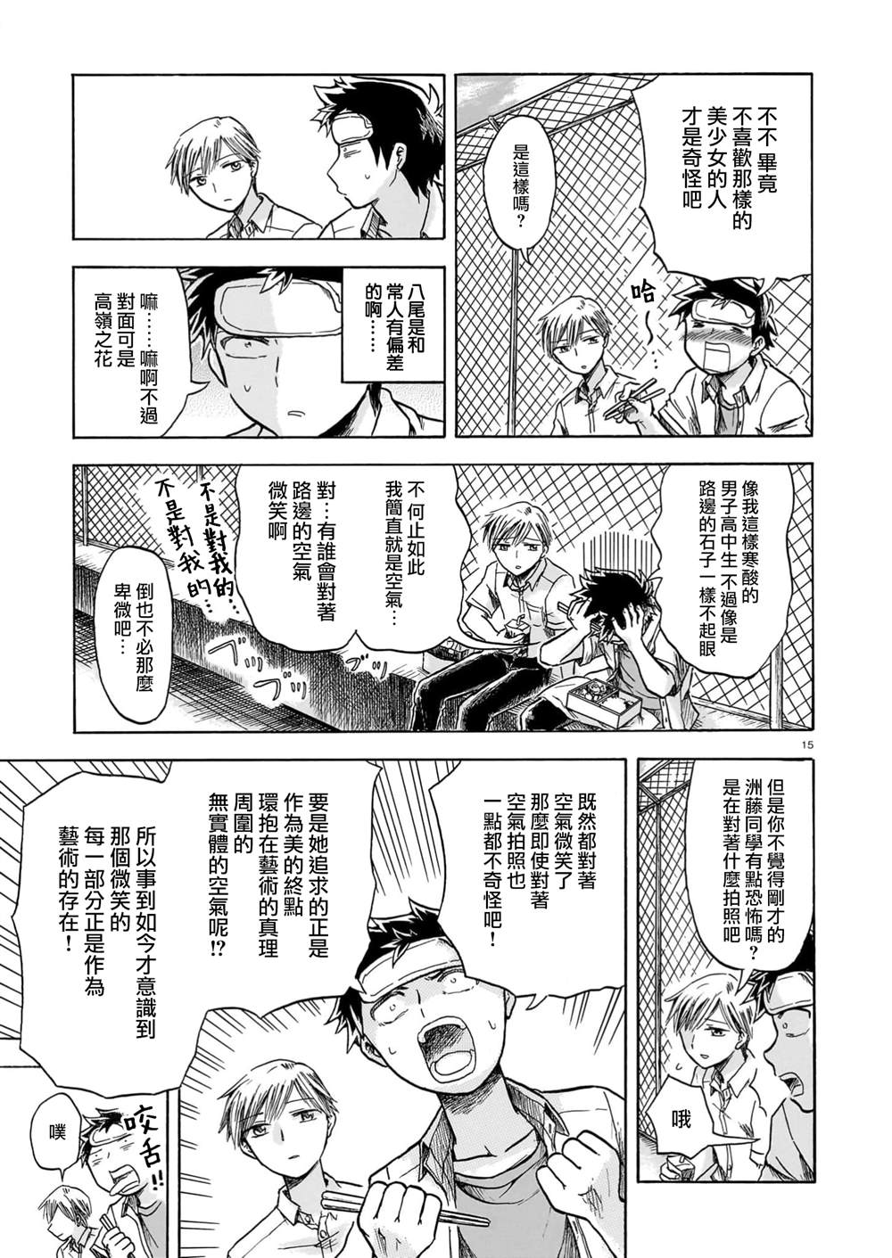 15
