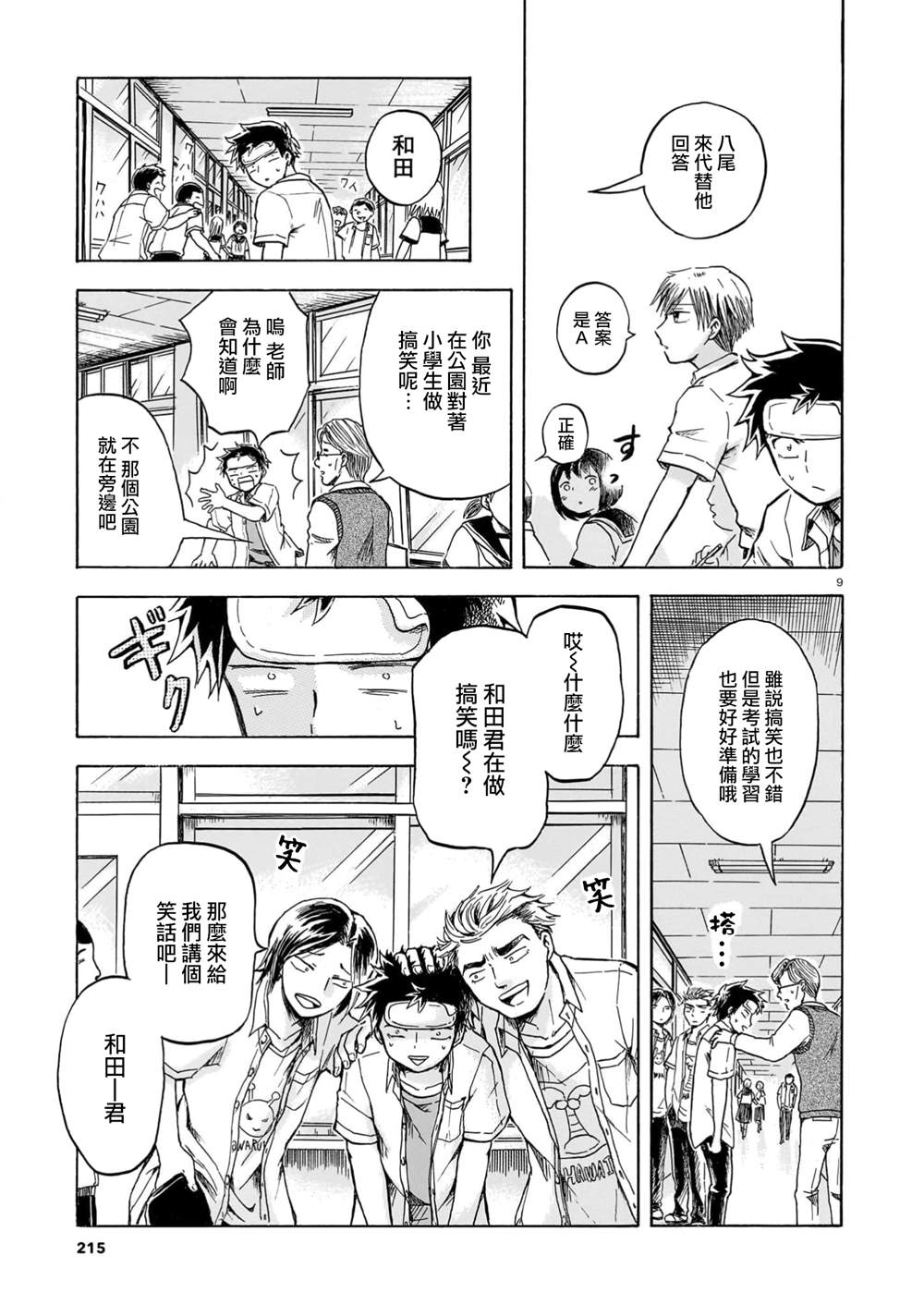 9