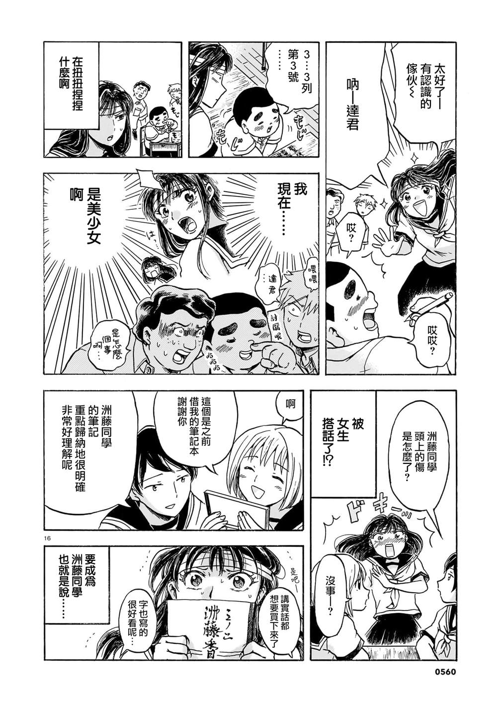 16