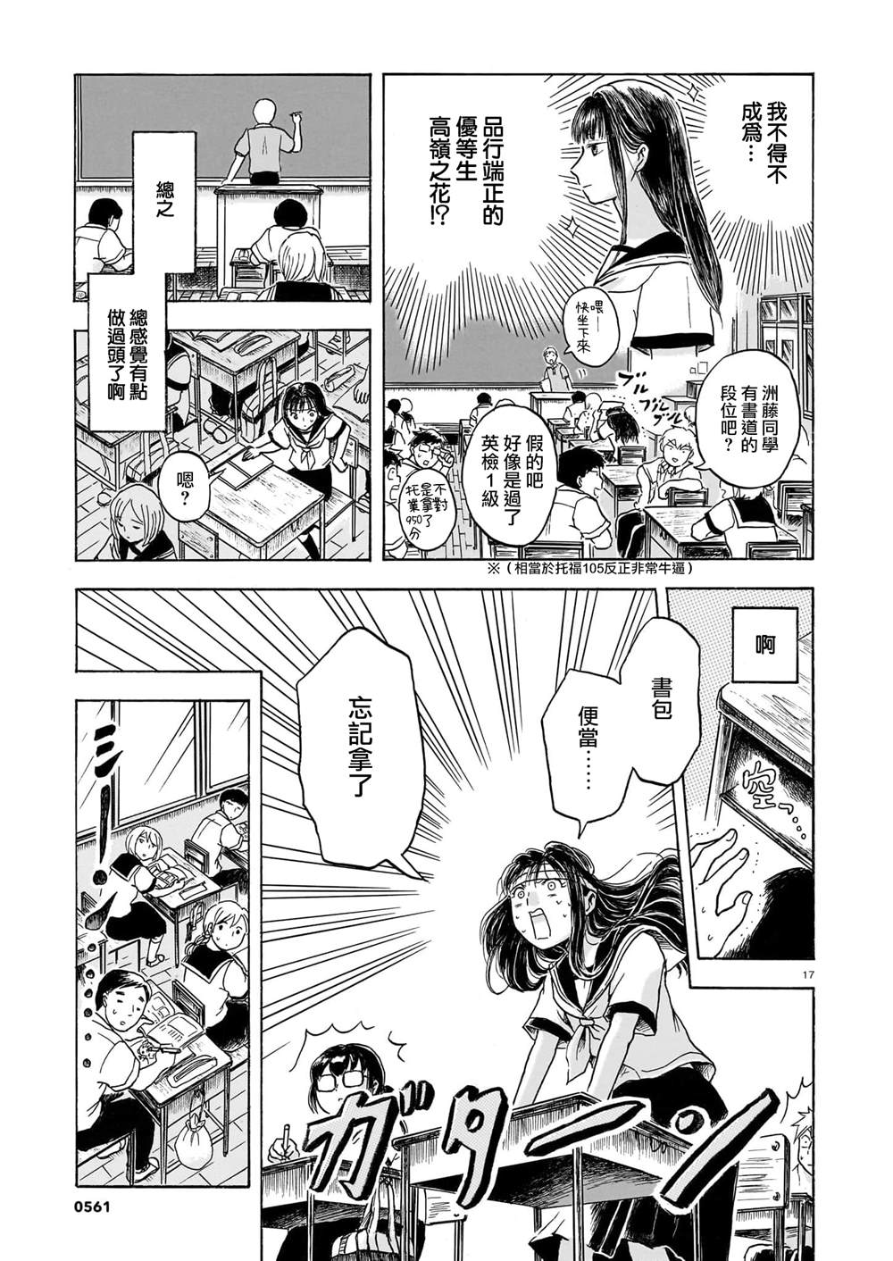 17