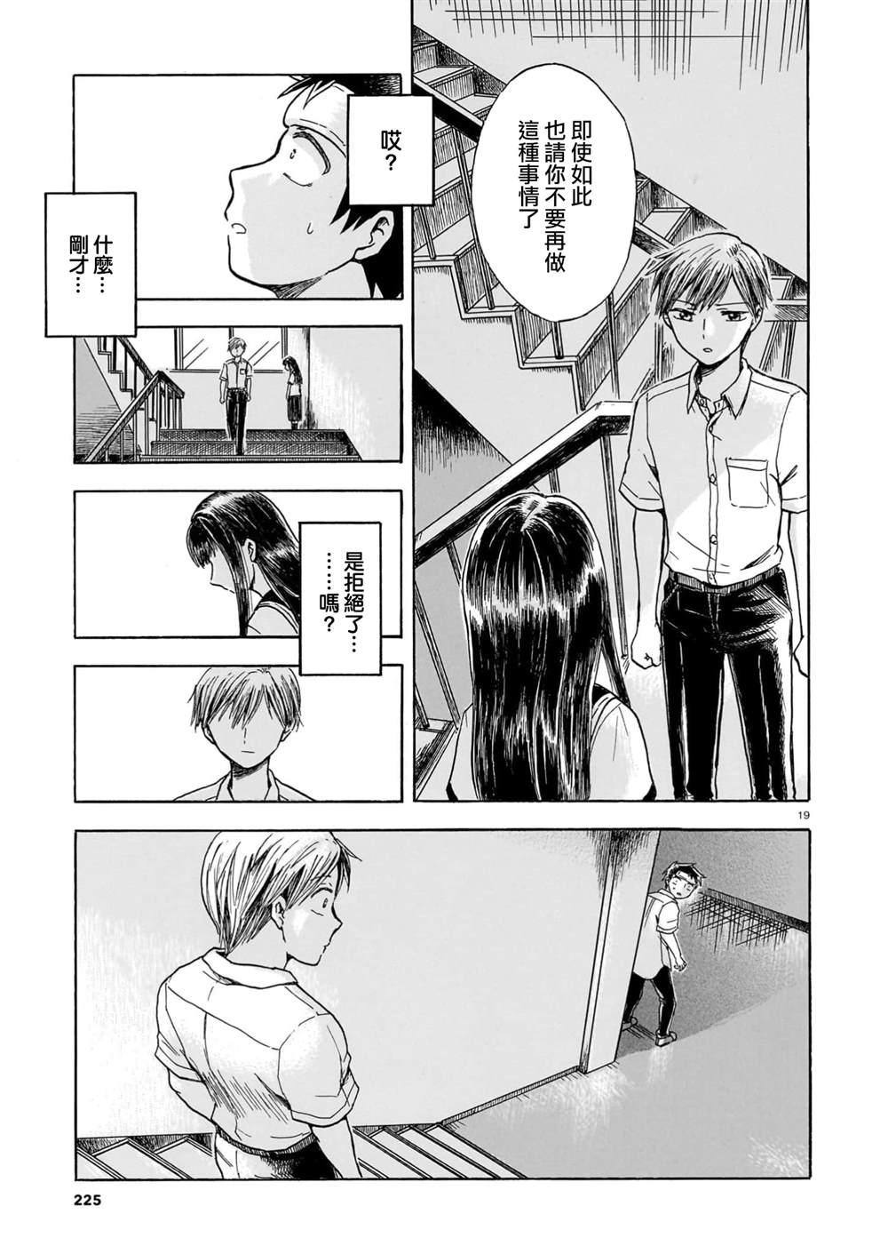 19