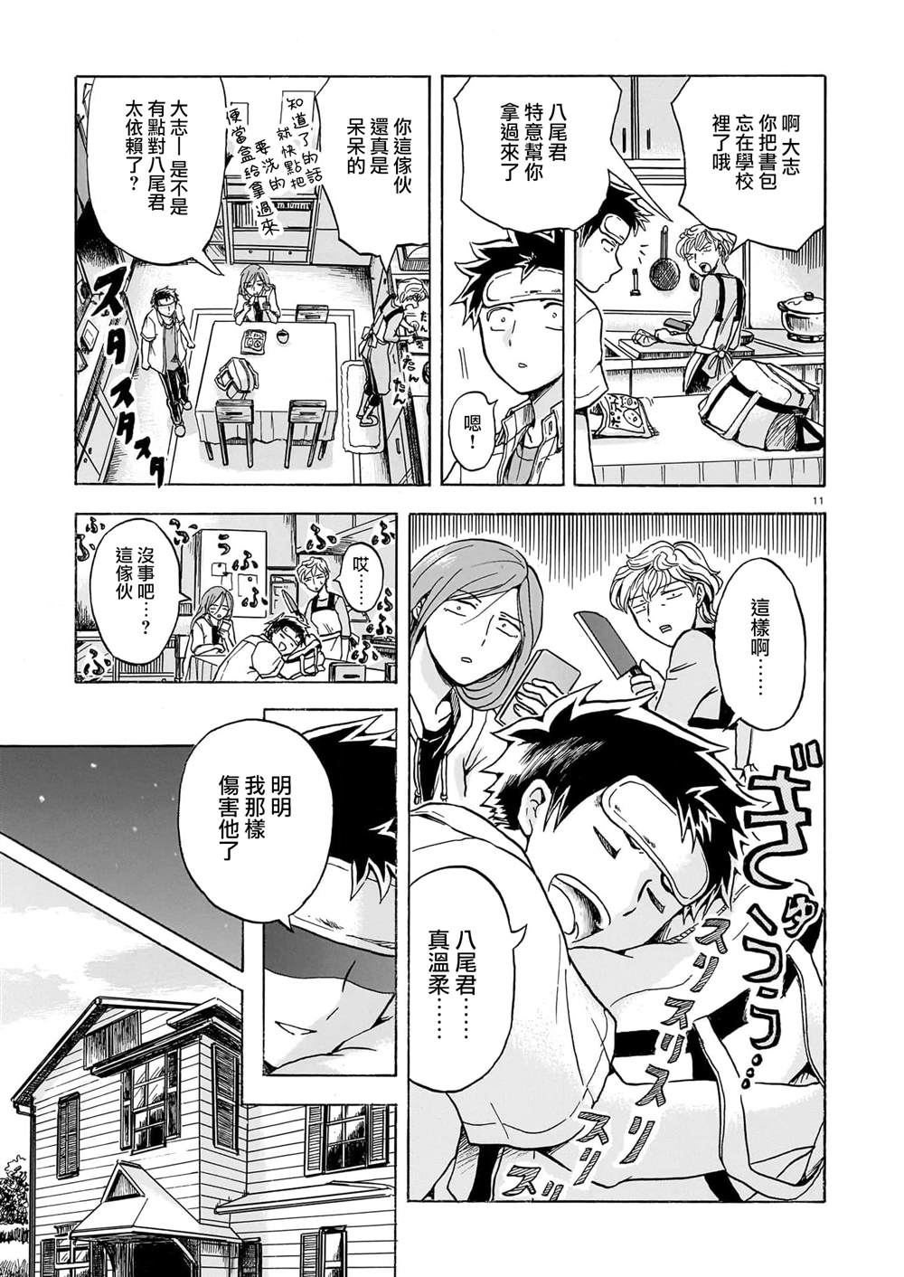 11