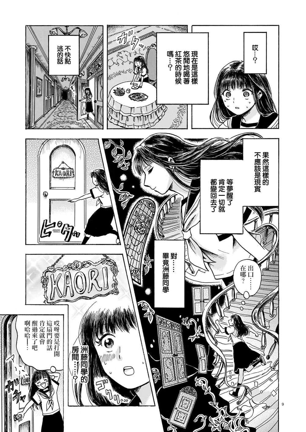 9