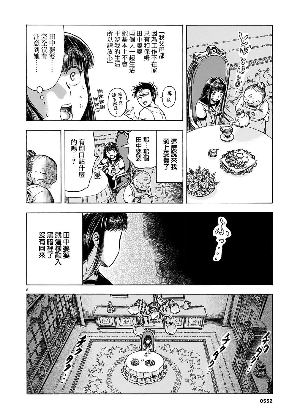 8