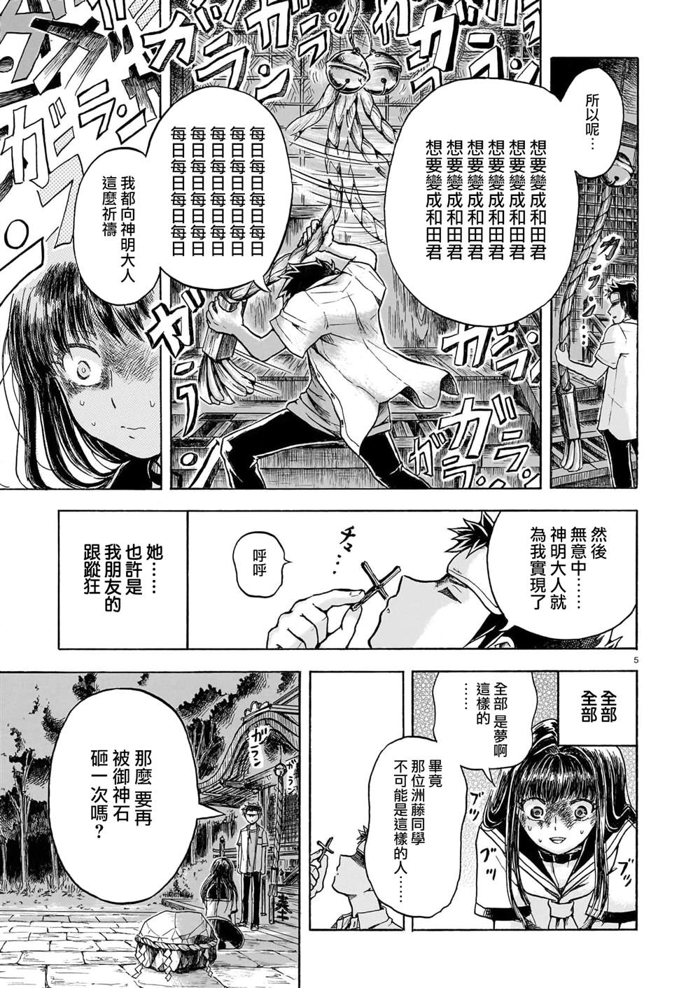 5