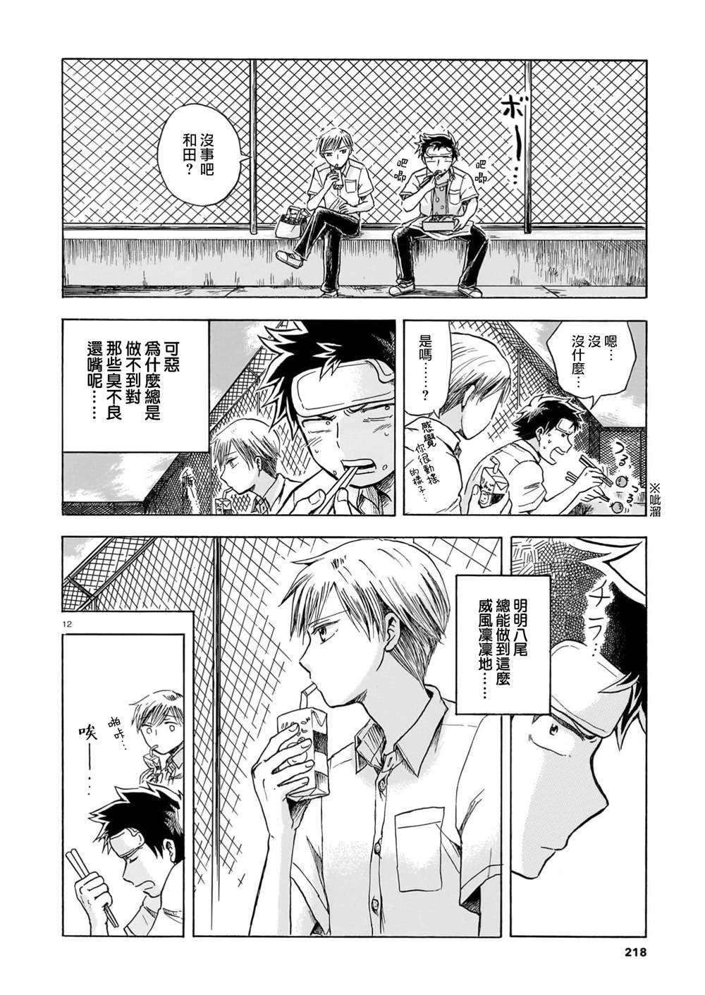12
