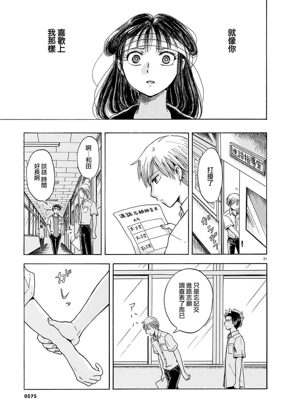 31