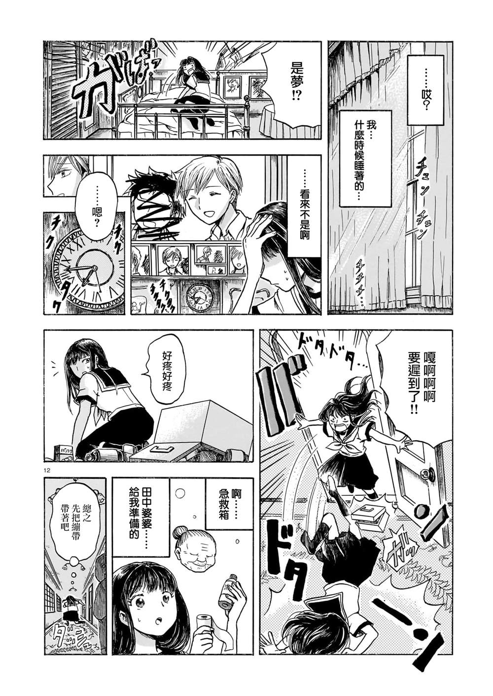12