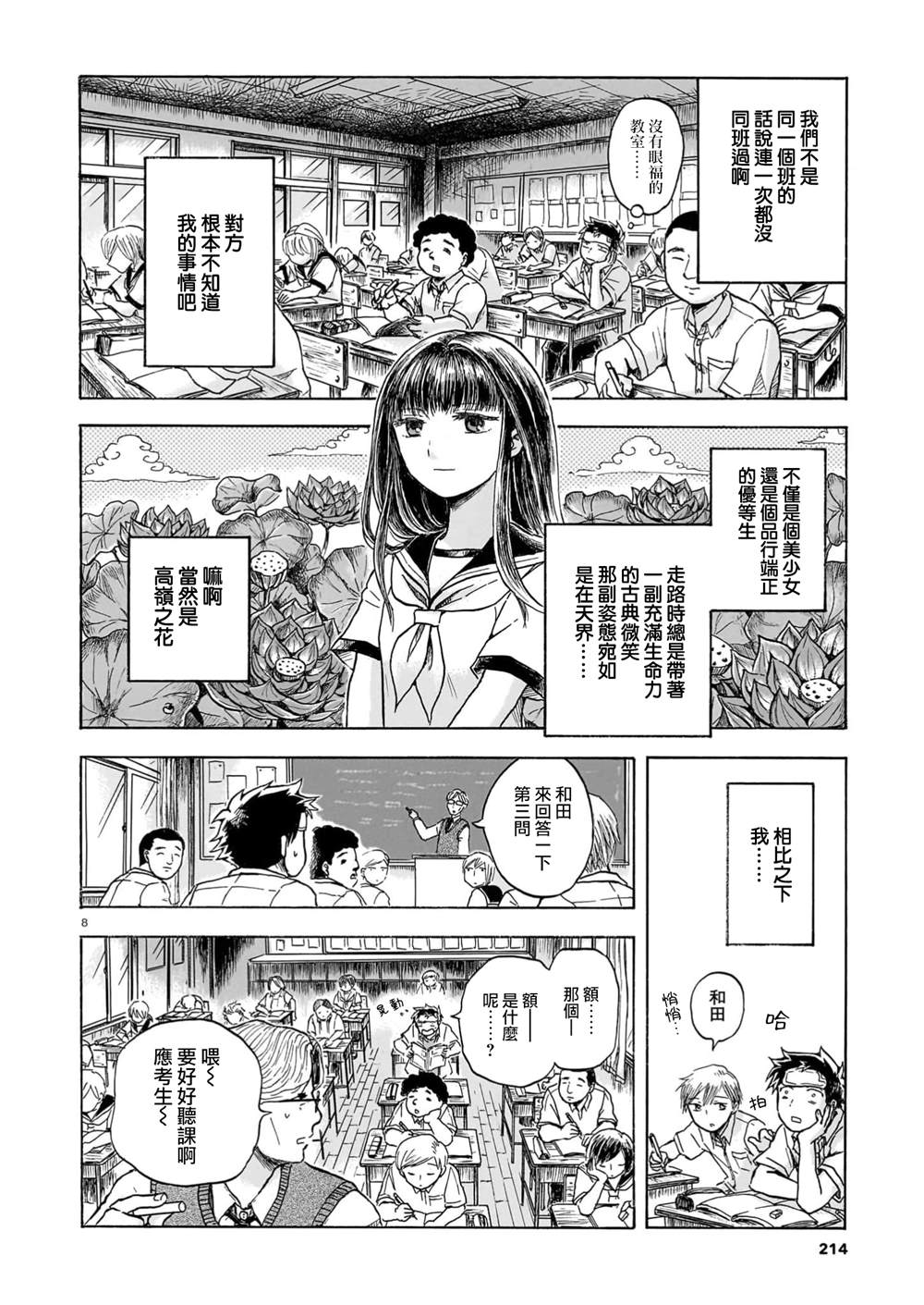 8