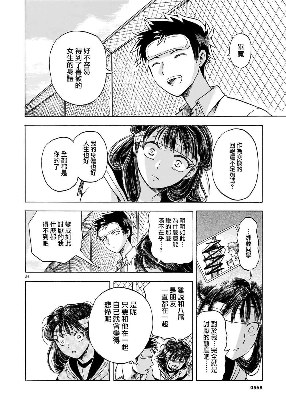 24