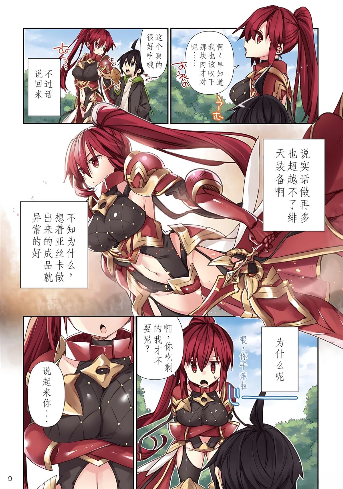 11