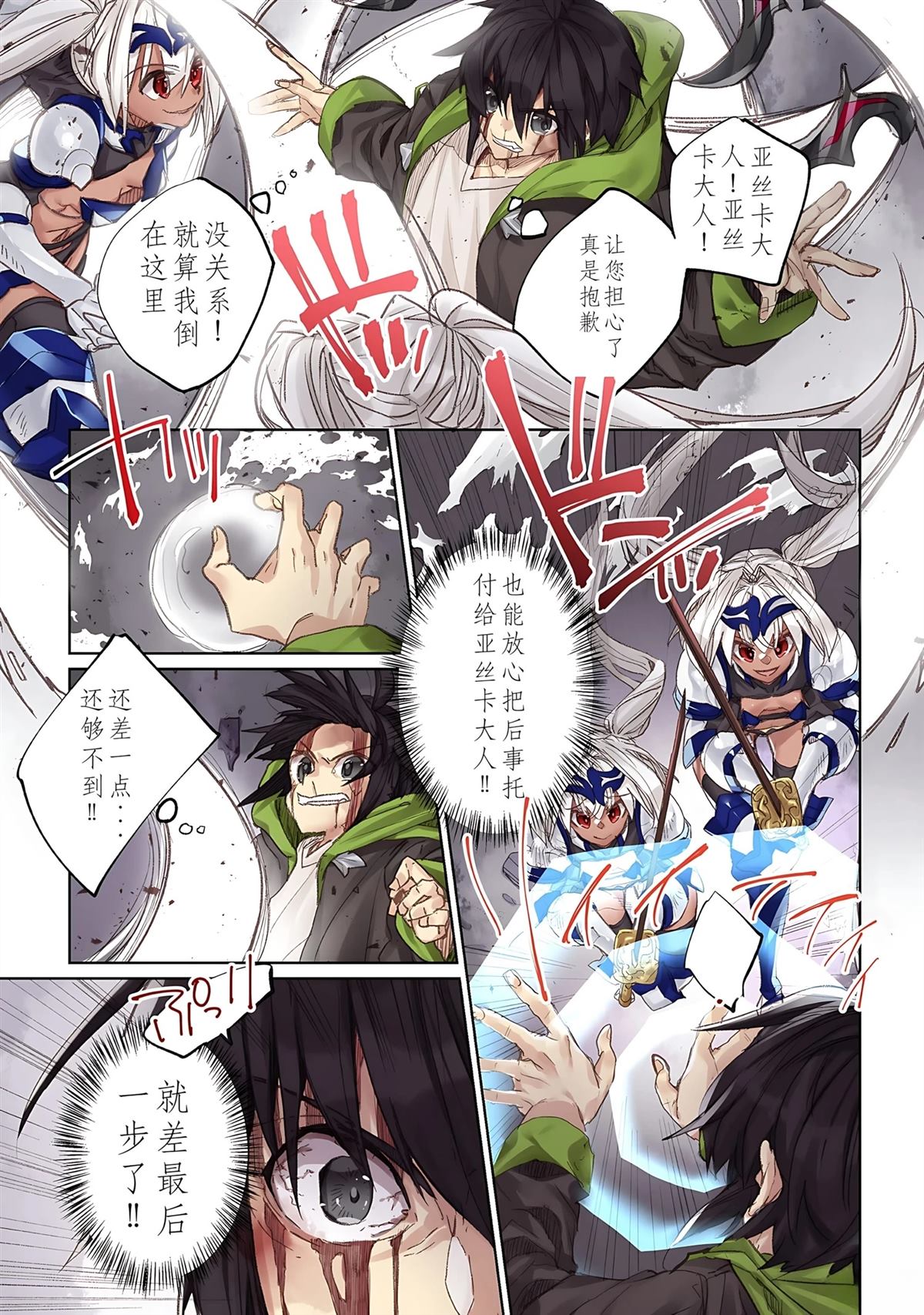 6