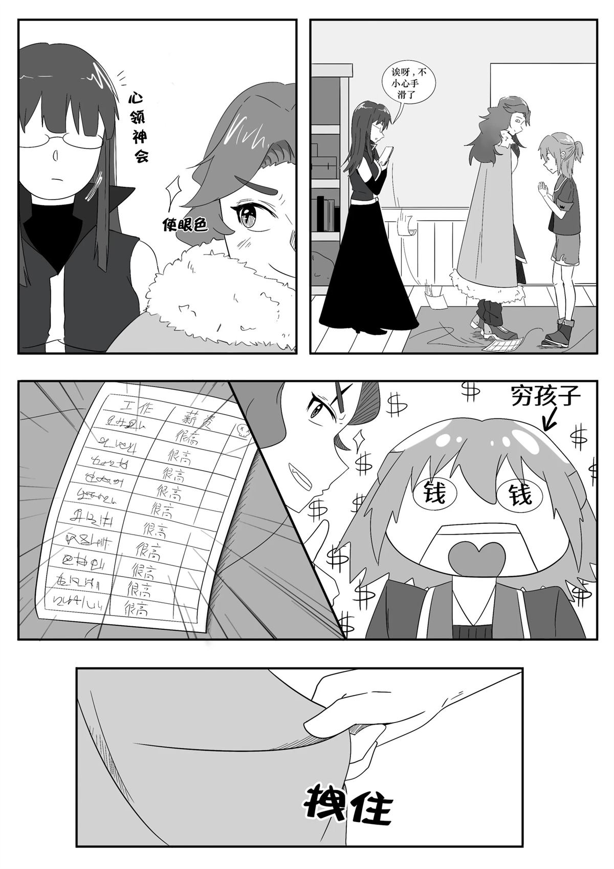 6